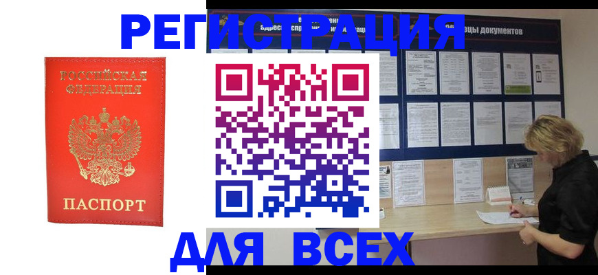 временная регистрация в Далматово