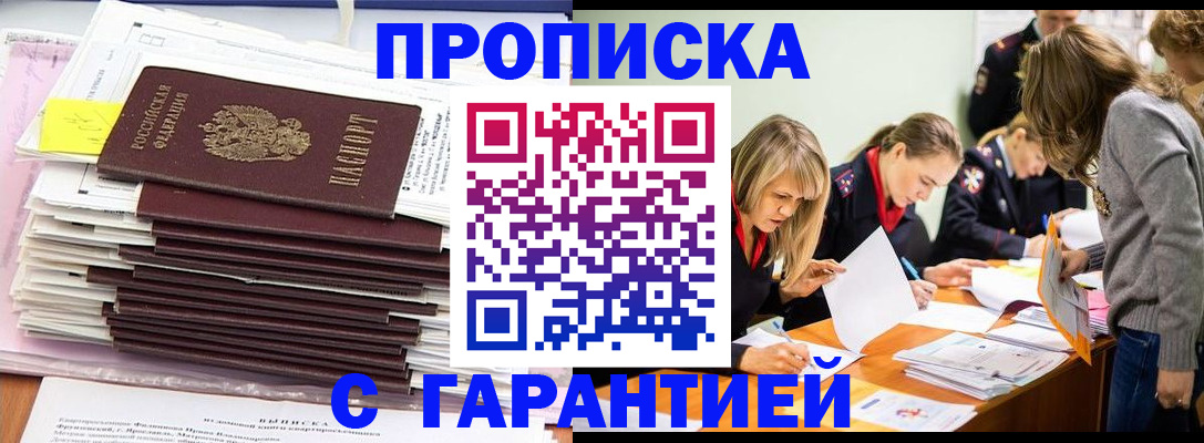 временная регистрация законно в Далматово