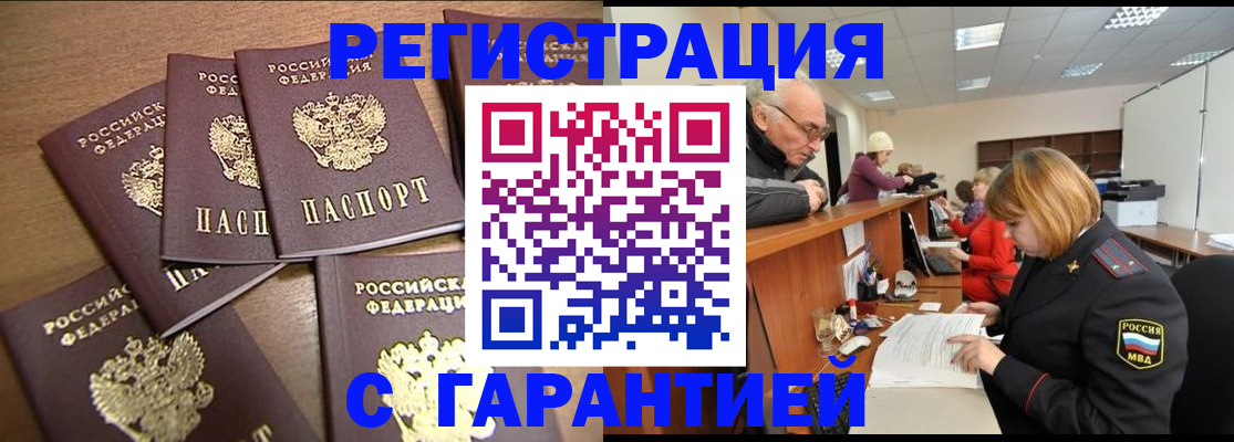 временная регистрация гарантия в Далматово